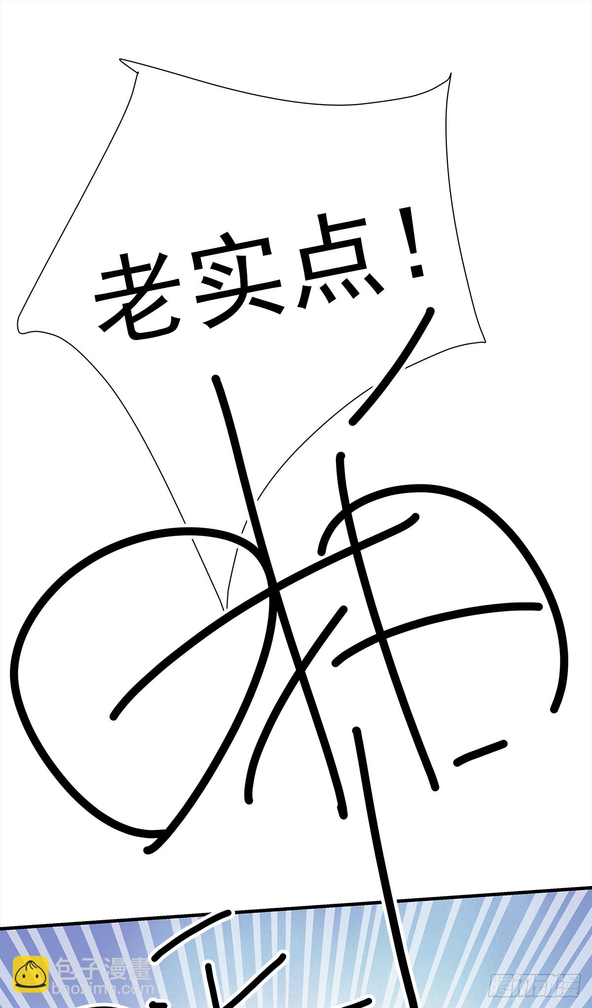 缺心眼儿（2）(1/2)-第44话