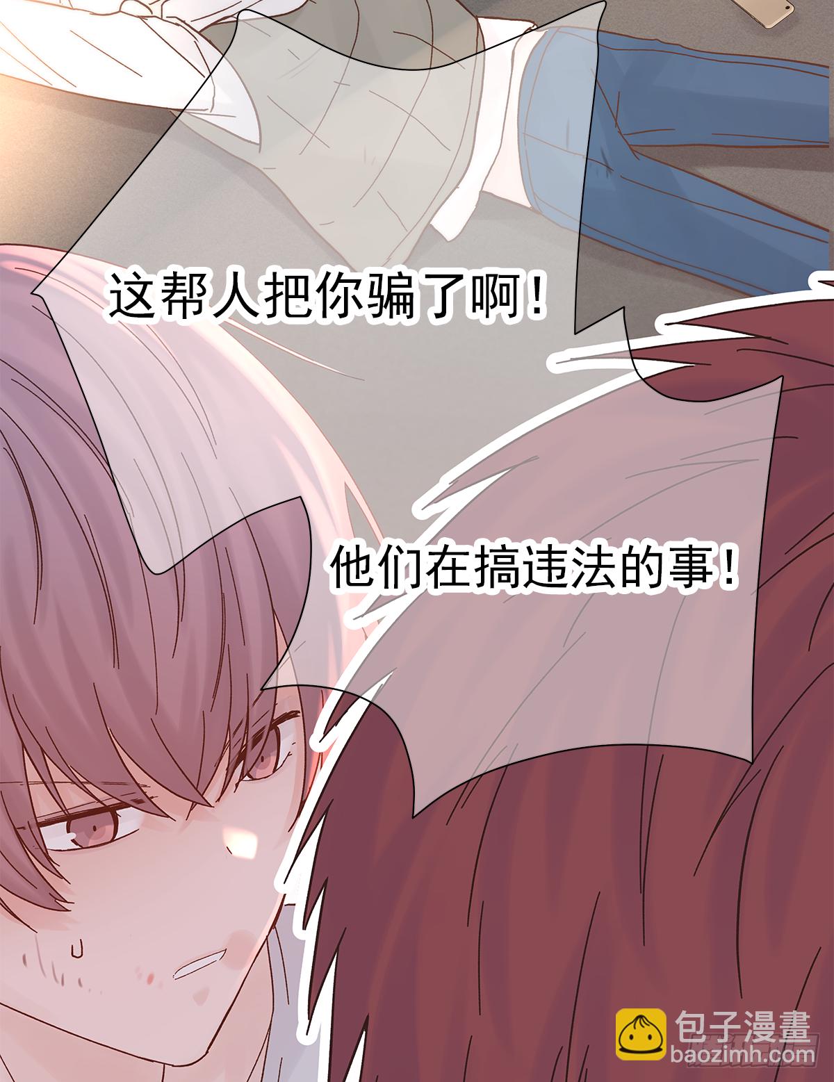 缺心眼儿（2）(1/2)-第44话