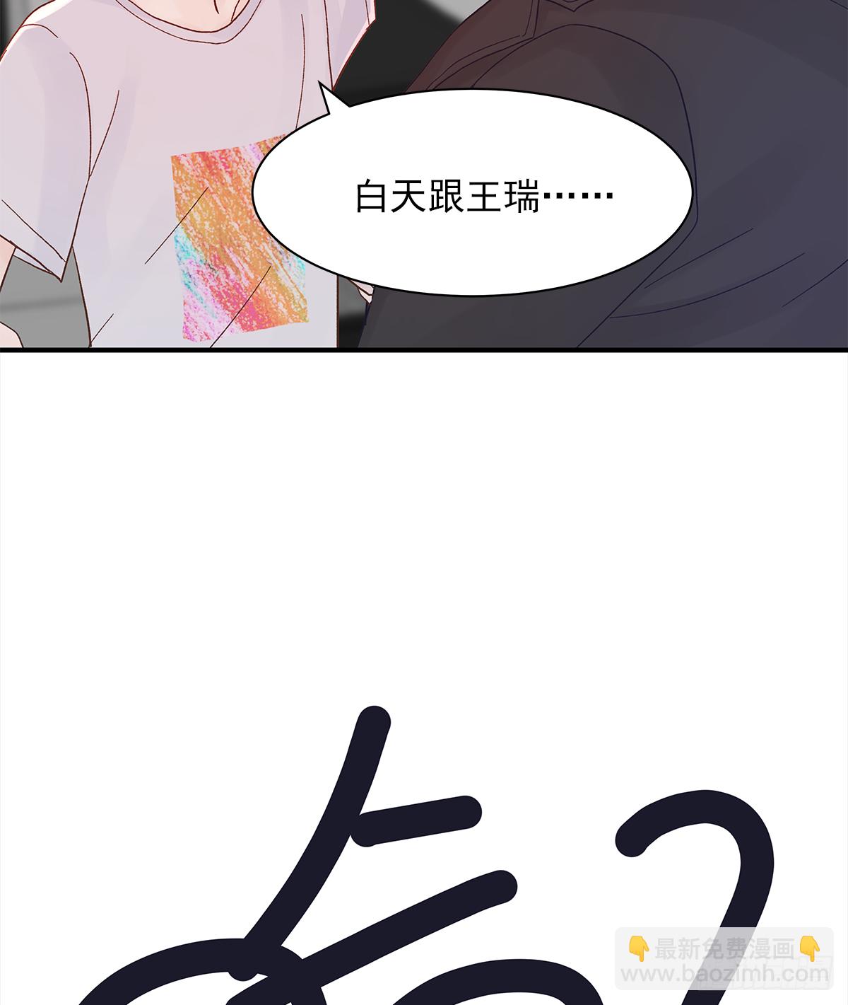 缺心眼儿（2）(1/2)-第44话