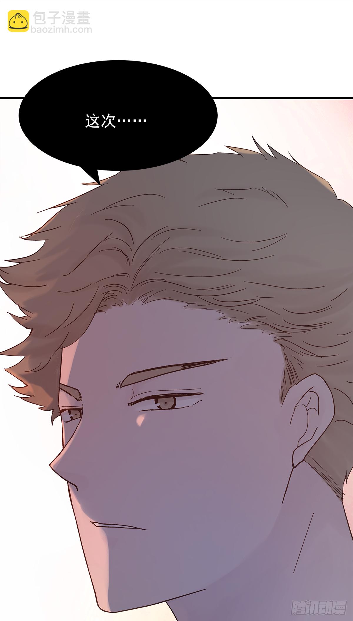 缺心眼儿（2）(1/2)-第44话