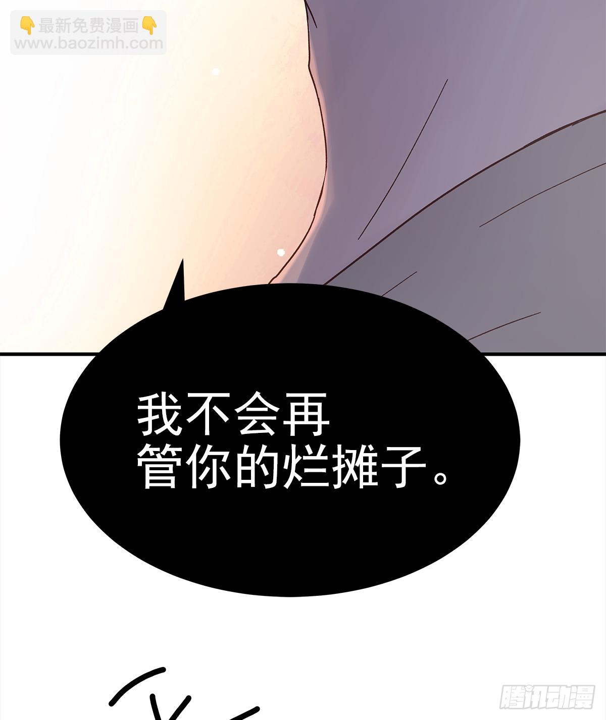 缺心眼儿（2）(1/2)-第44话