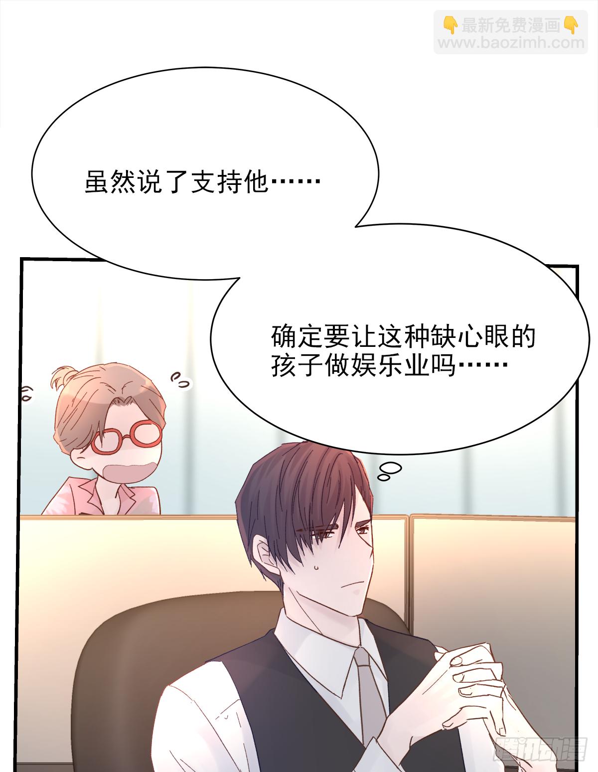 缺心眼儿（2）(1/2)-第44话