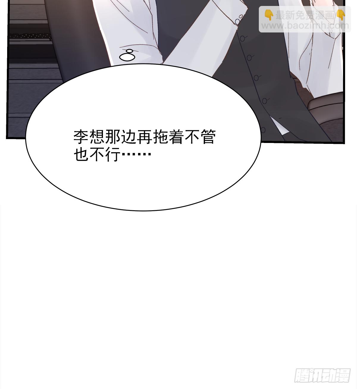 缺心眼儿（2）(1/2)-第44话