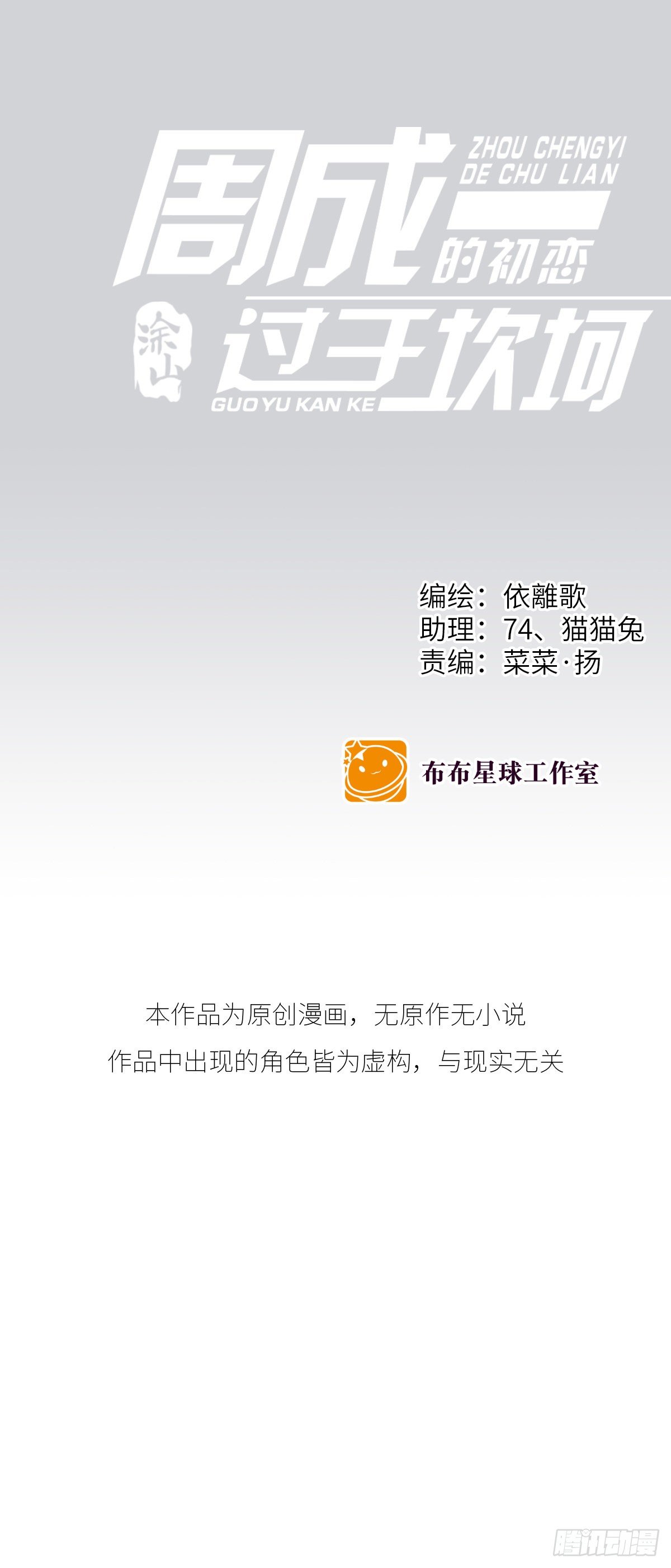 缺心眼儿（4）(1/2)-第46话