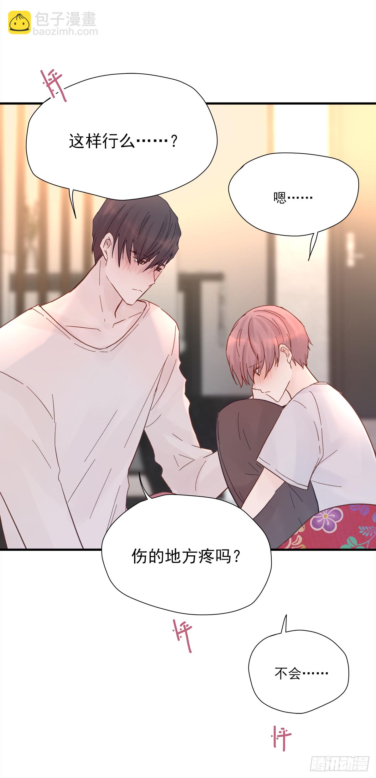 缺心眼儿（4）(1/2)-第46话