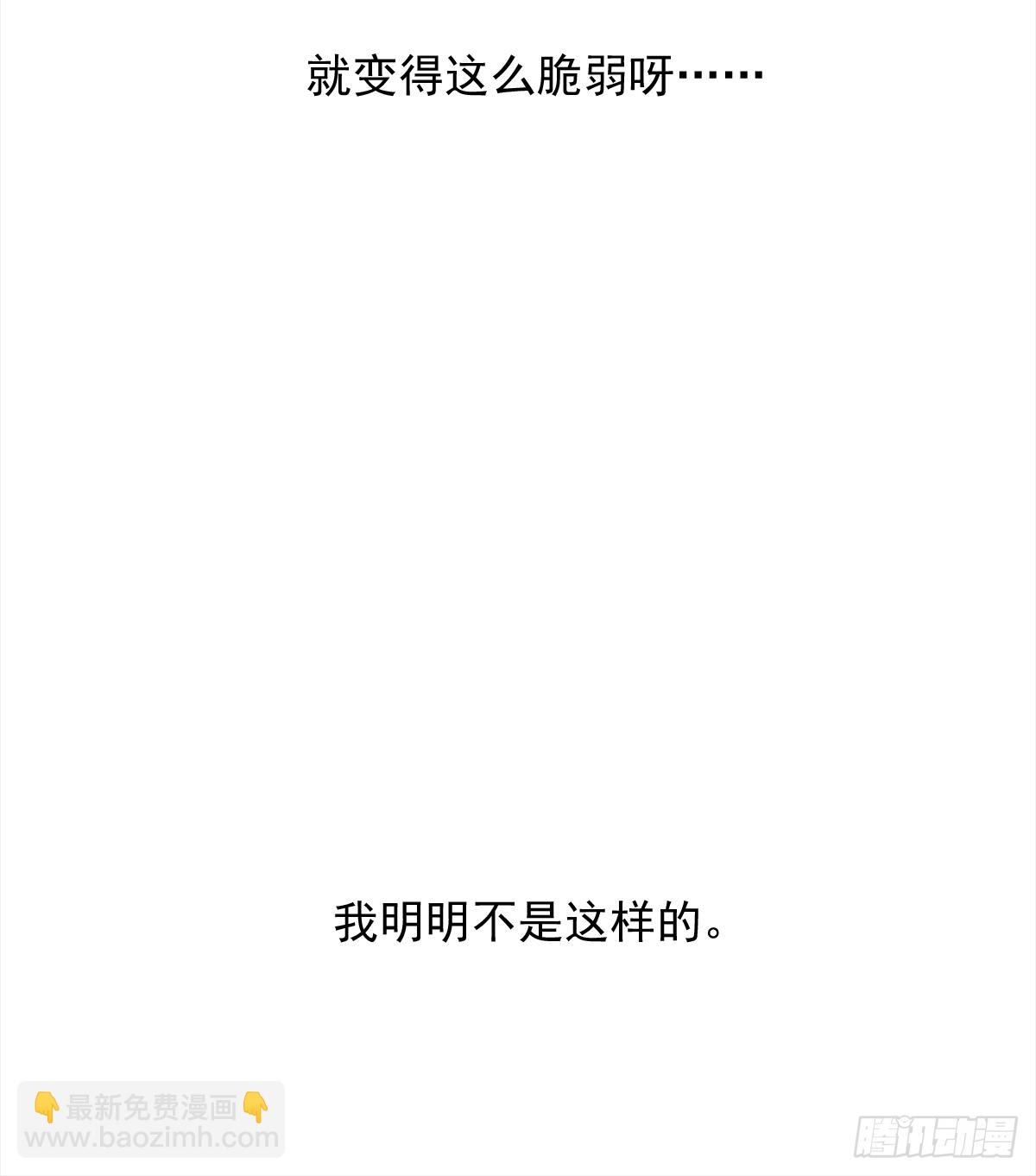 缺心眼儿（4）(1/2)-第46话