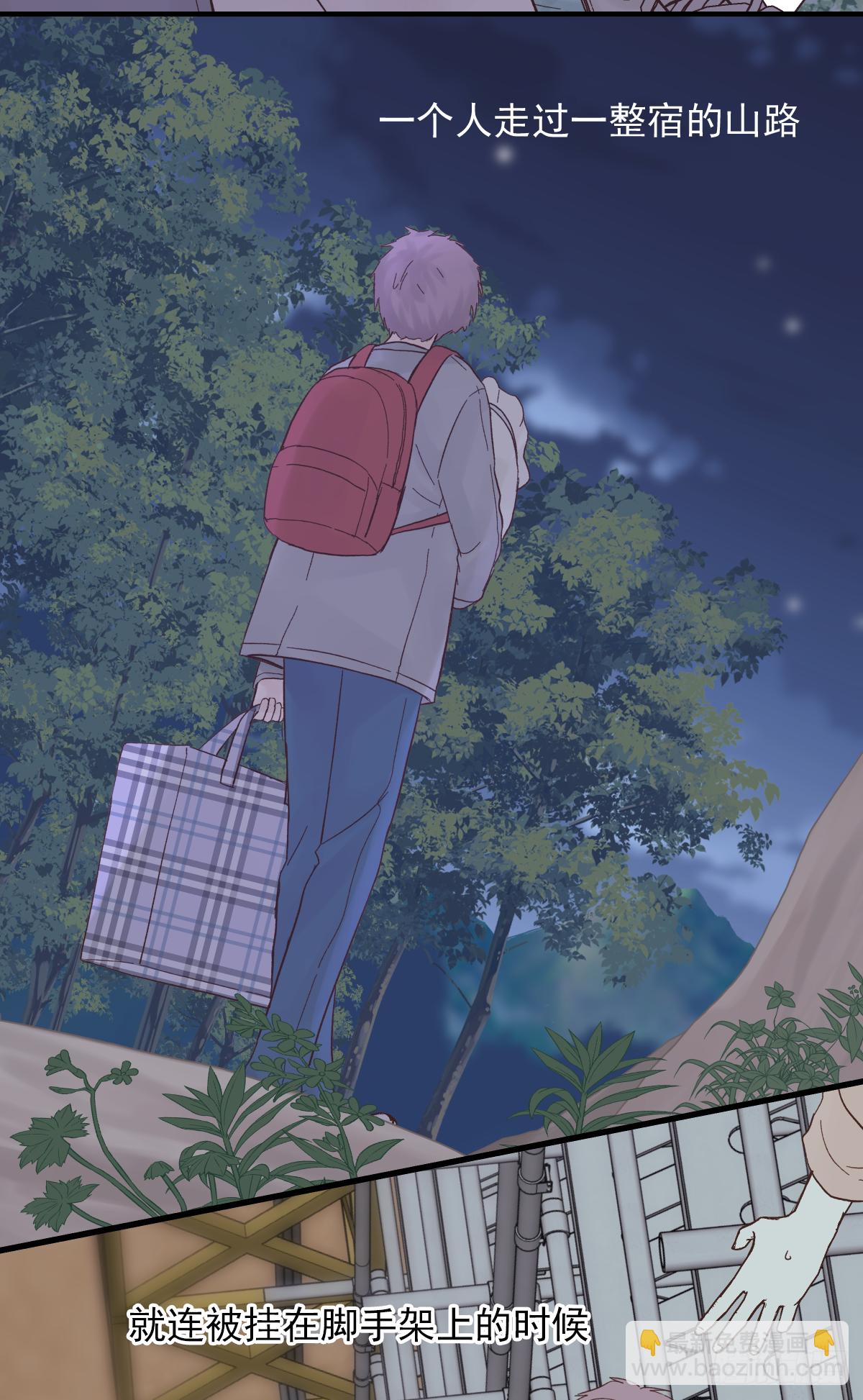 缺心眼儿（4）(1/2)-第46话