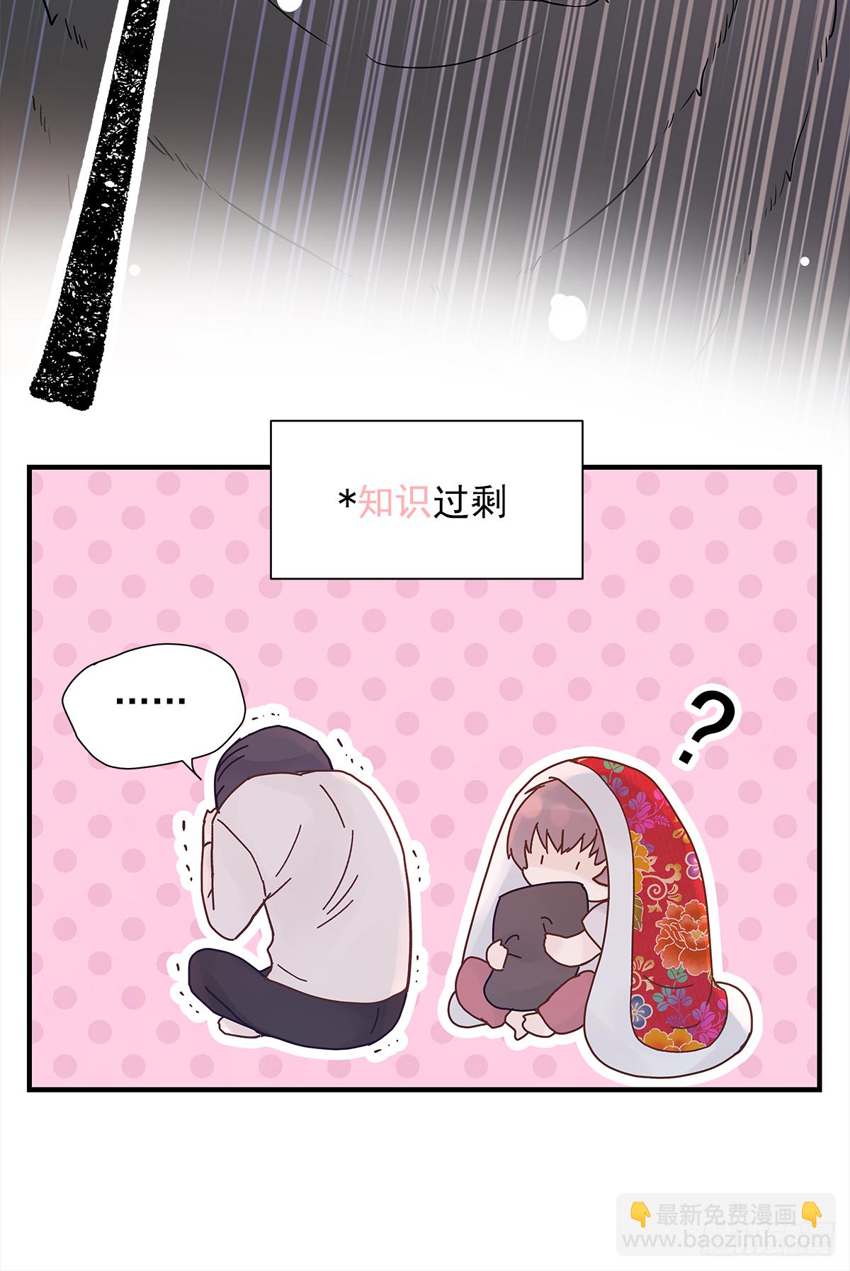 缺心眼儿（4）(1/2)-第46话