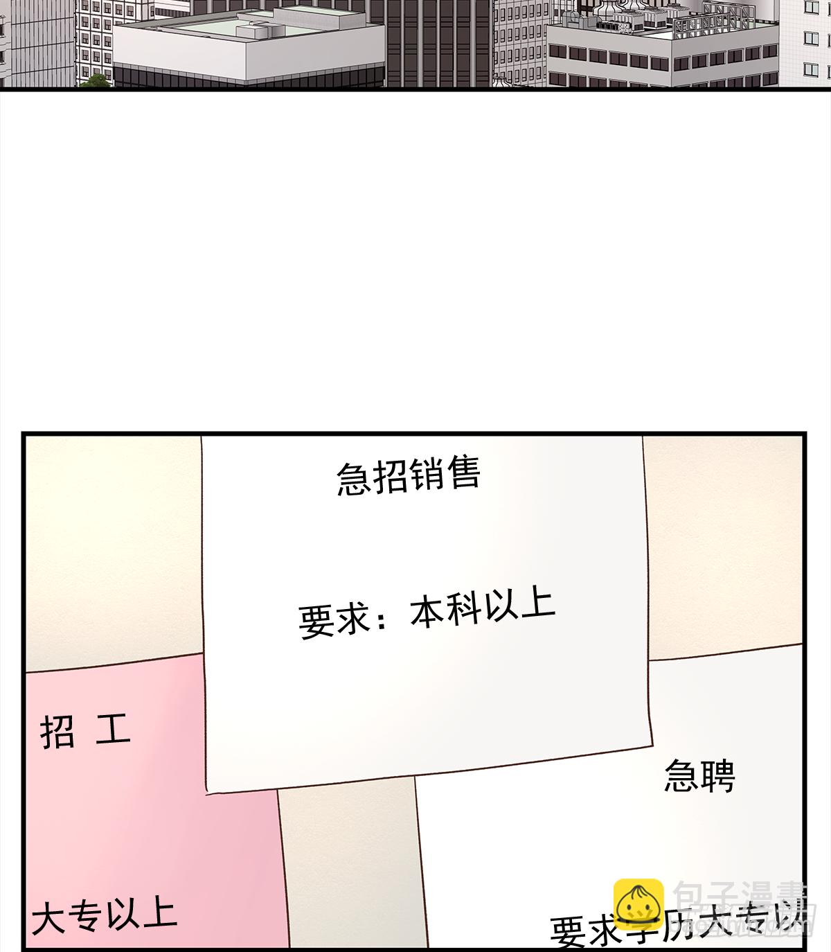 憋屈（3）(1/2)-第50话