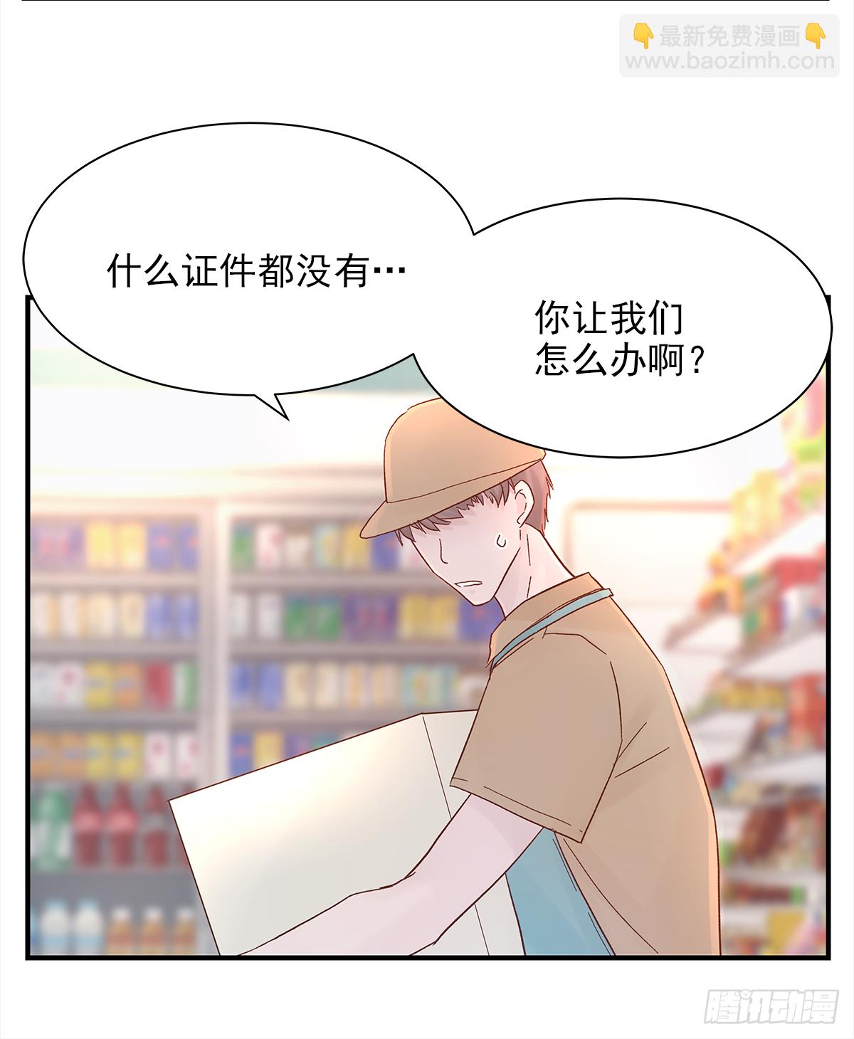 憋屈（3）(1/2)-第50话