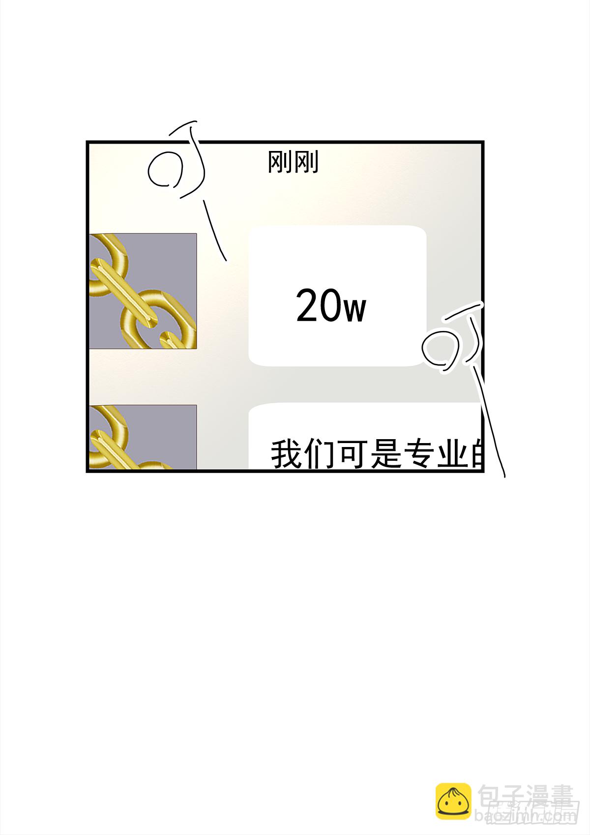 憋屈（3）(1/2)-第50话