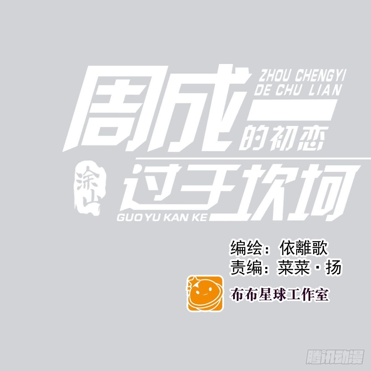 相见火葬场（3）-第6话