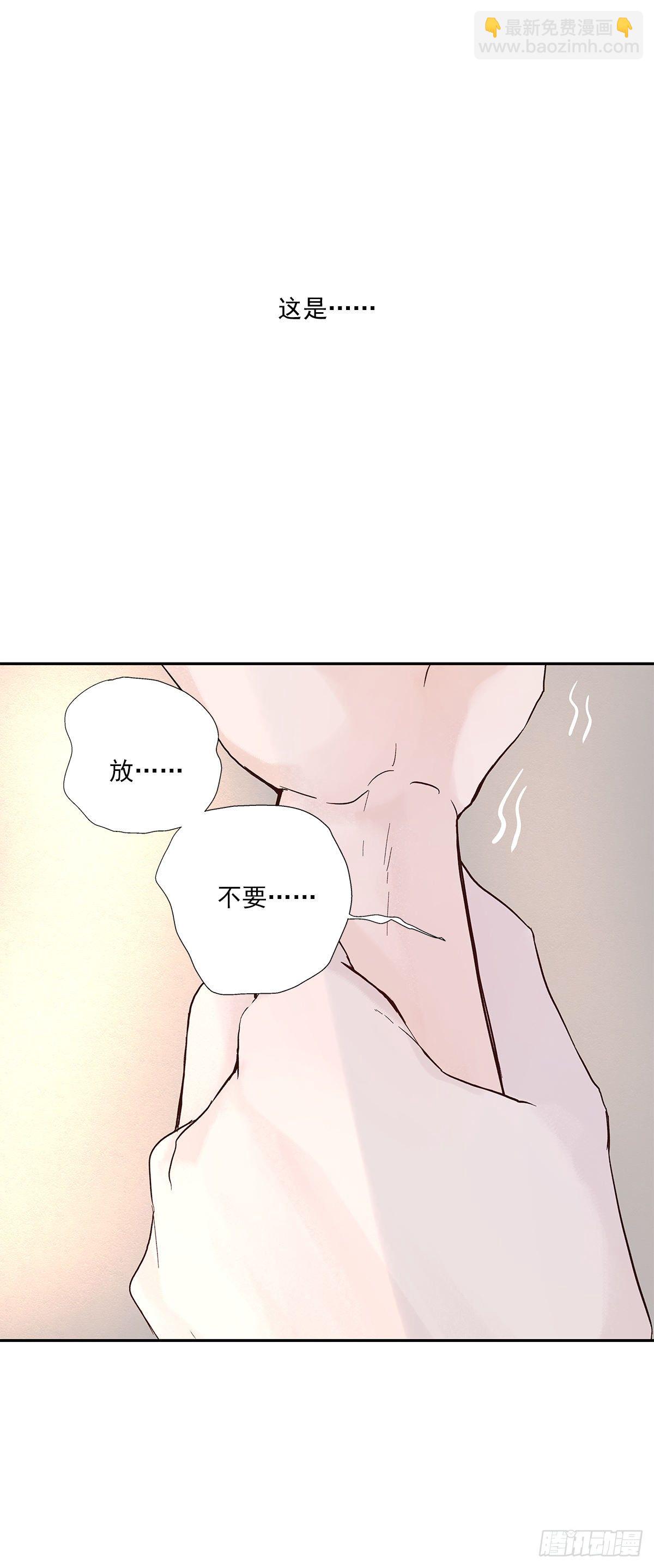 相见火葬场（3）-第6话