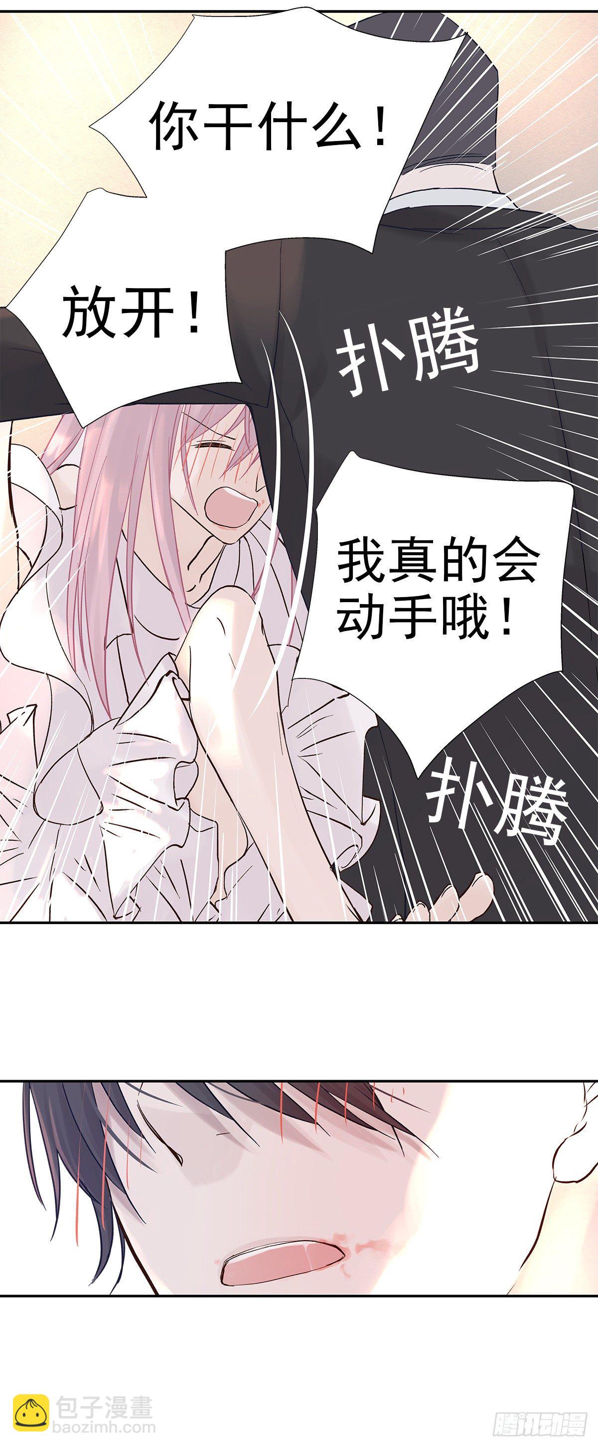 相见火葬场（3）-第6话