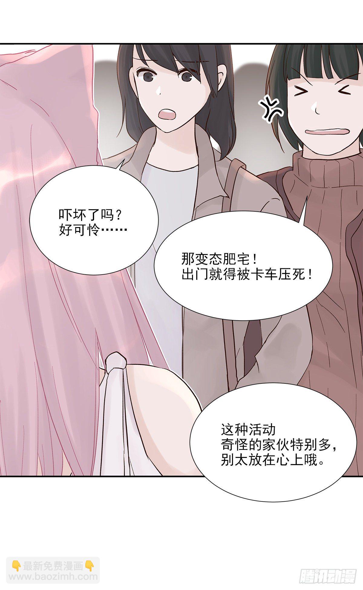 相见火葬场（3）-第6话