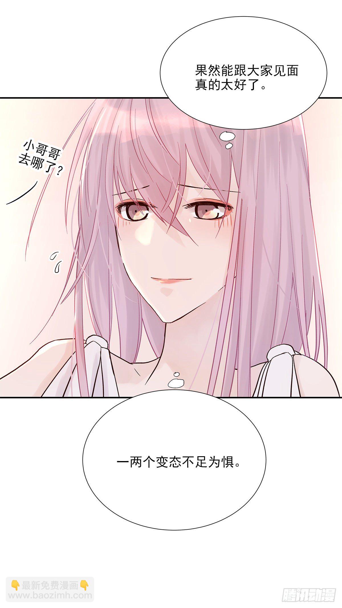 相见火葬场（3）-第6话