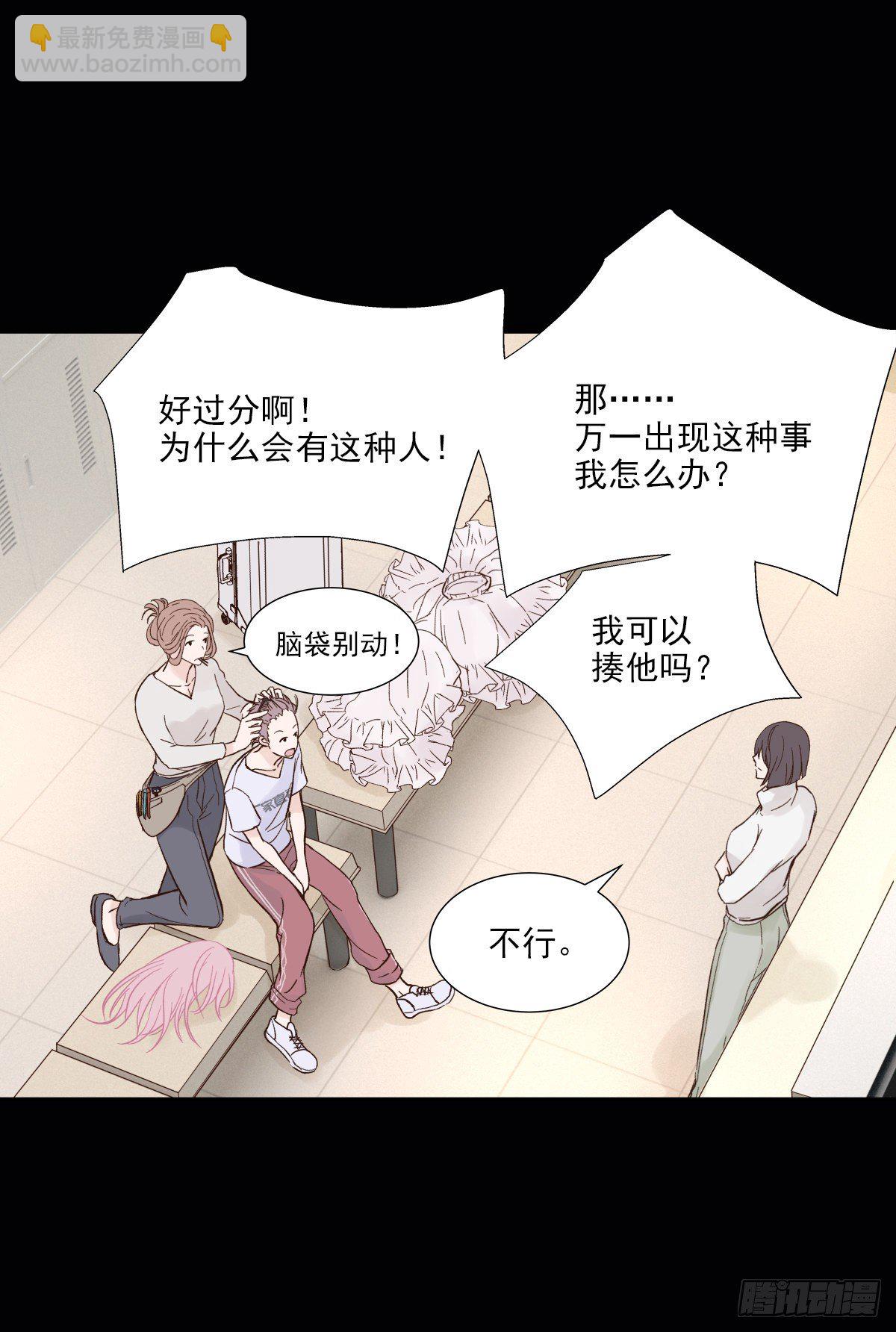 相见火葬场（3）-第6话