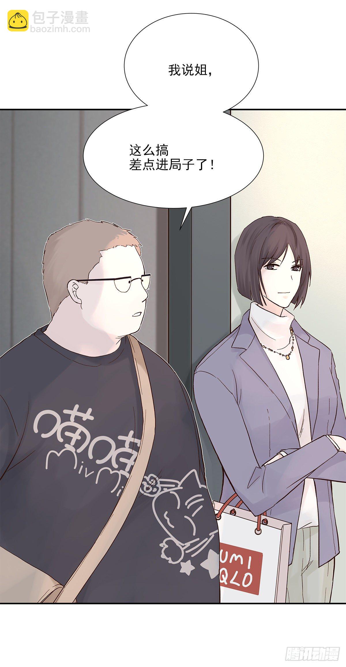 相见火葬场（3）-第6话