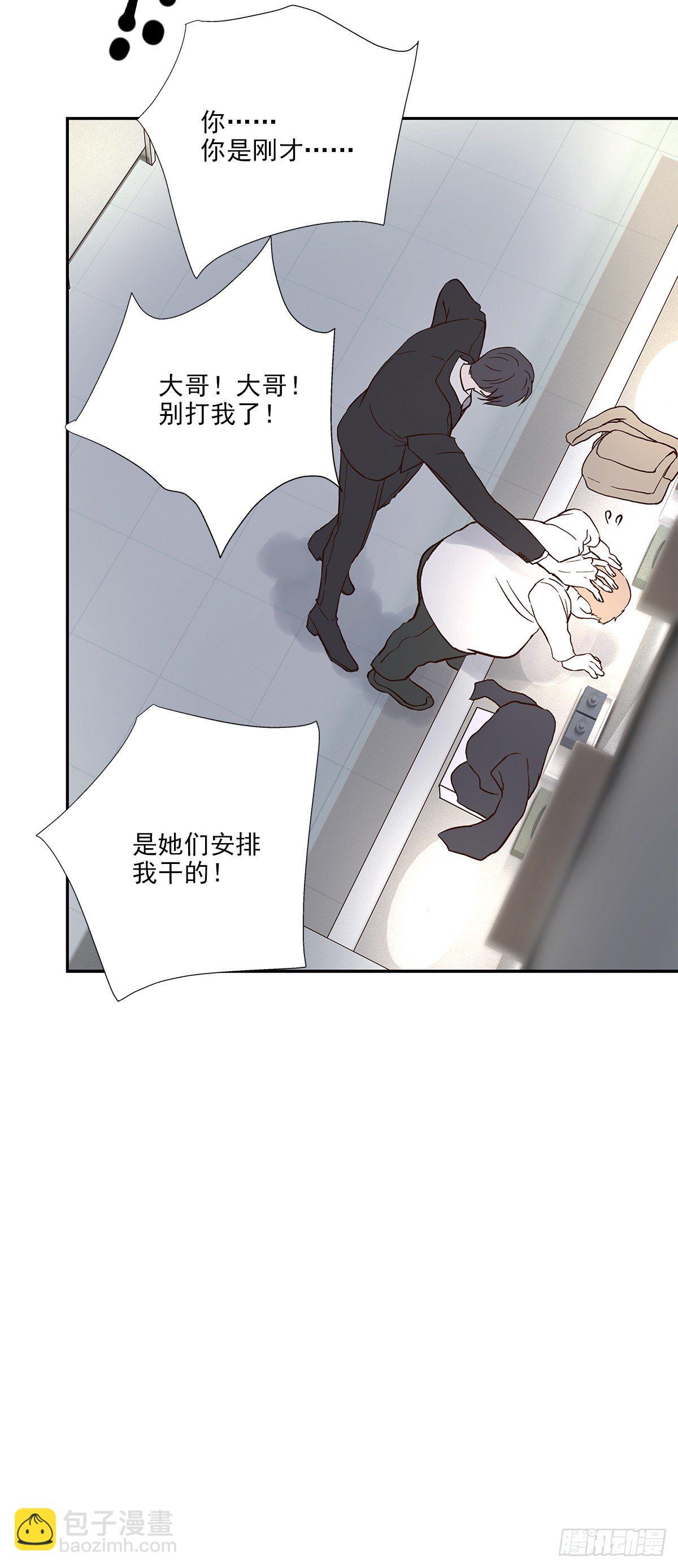 相见火葬场（3）-第6话