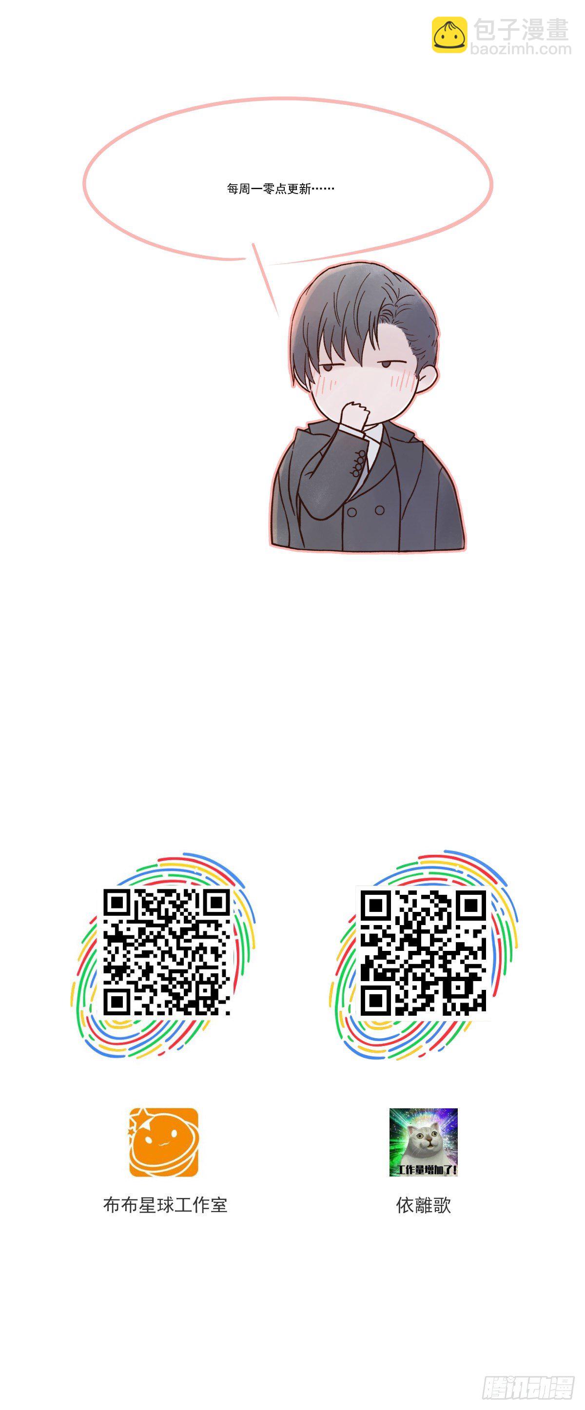 相见火葬场（3）-第6话