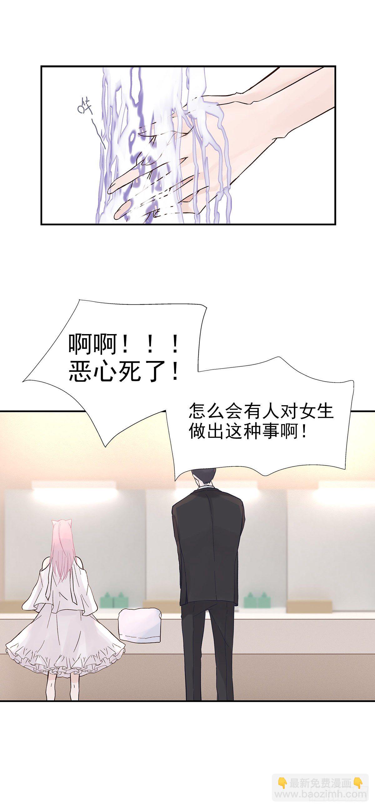 相见火葬场（3）-第6话