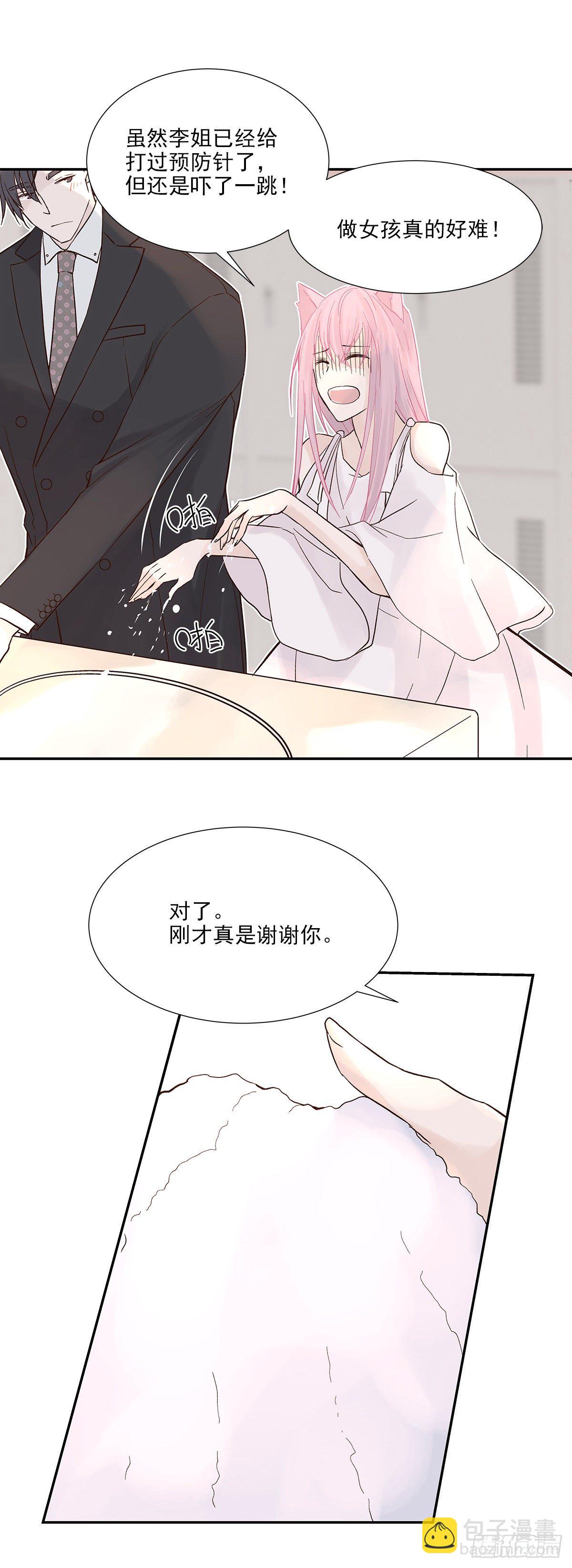 相见火葬场（3）-第6话