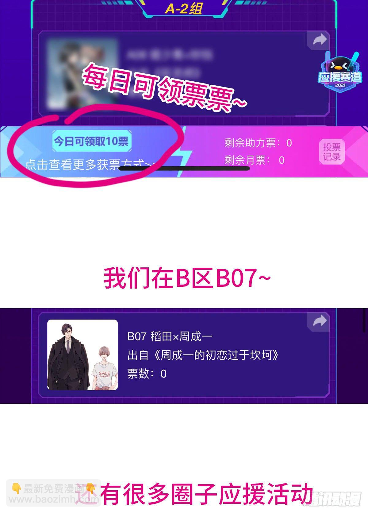 活动公告-第52话