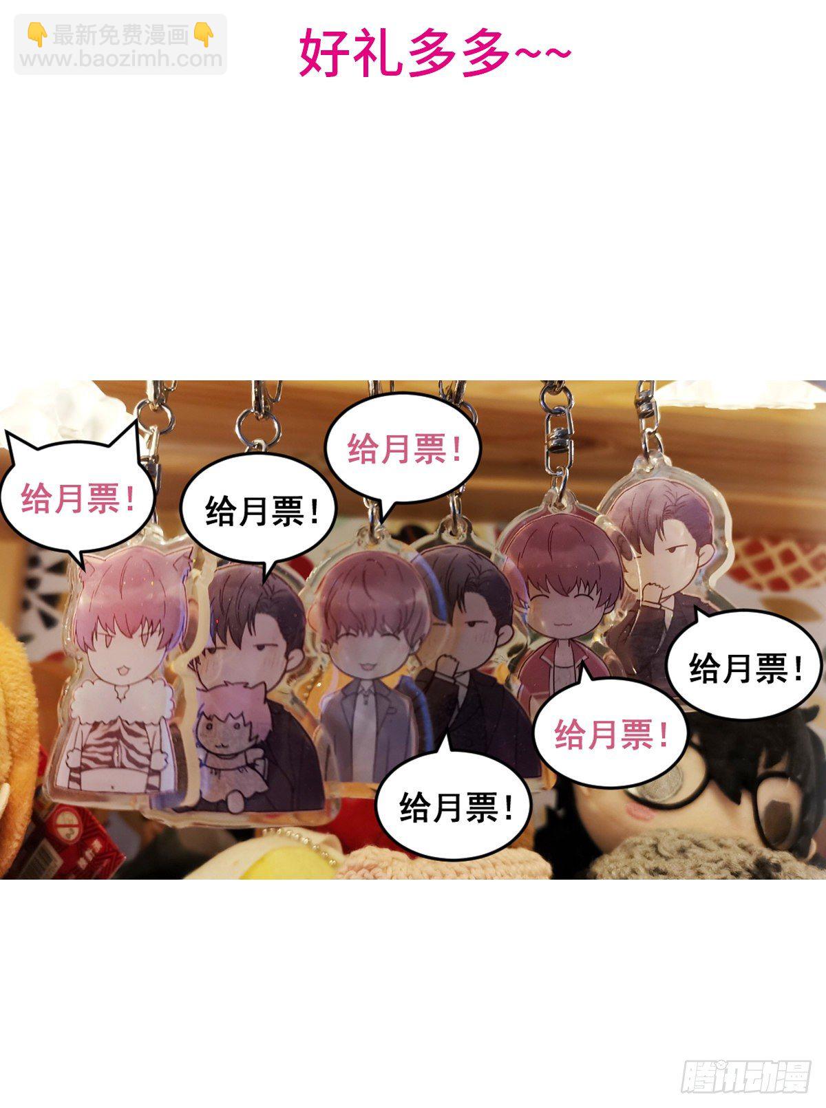 活动公告-第52话