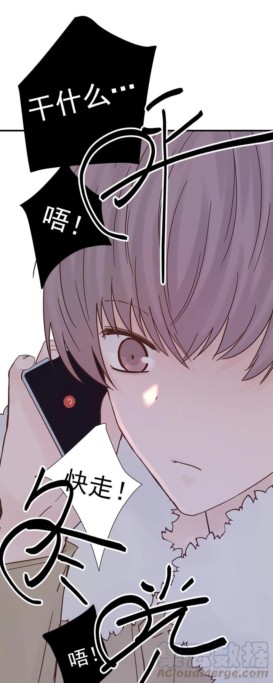 嫉妒（3）(1/2)-第56话