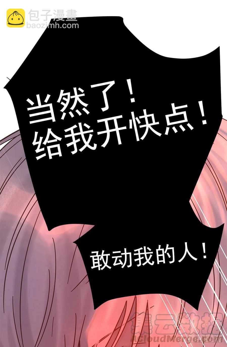 嫉妒（3）(1/2)-第56话