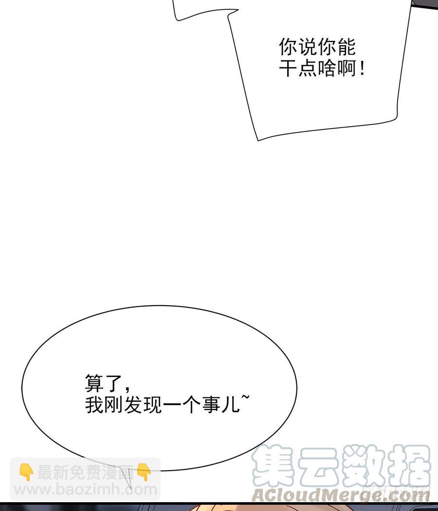 嫉妒（3）(1/2)-第56话