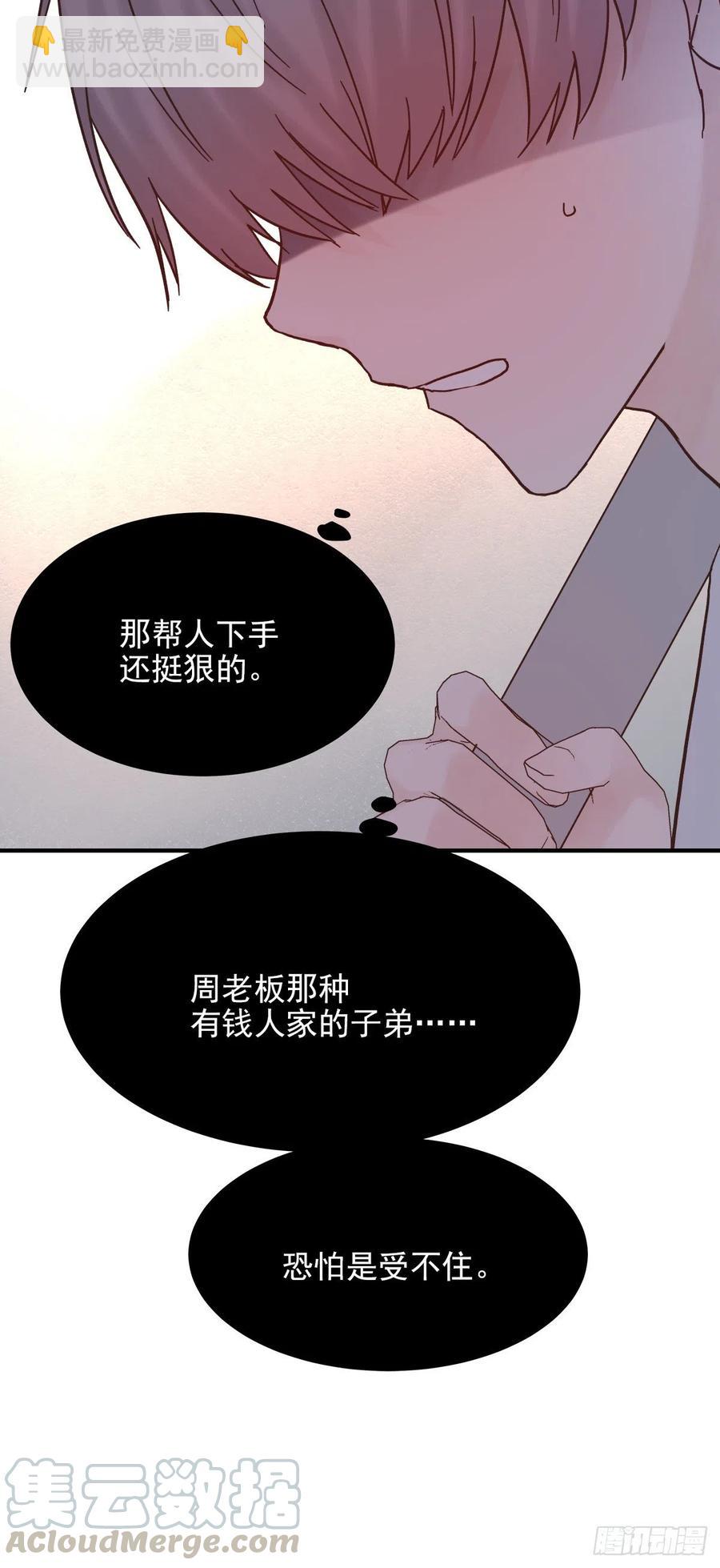 嫉妒（3）(1/2)-第56话