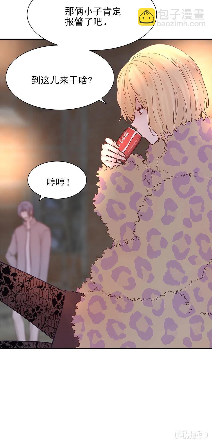 嫉妒（3）(1/2)-第56话