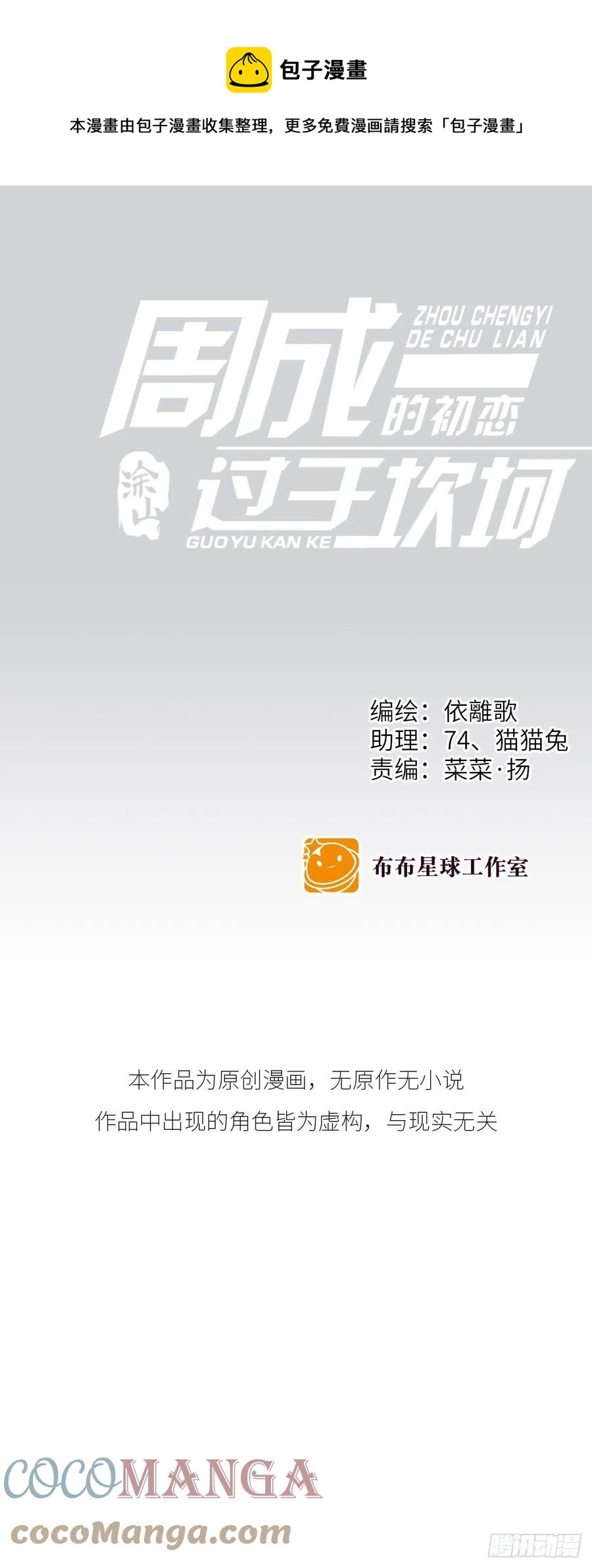 【056】路（6）(1/2)-第64话