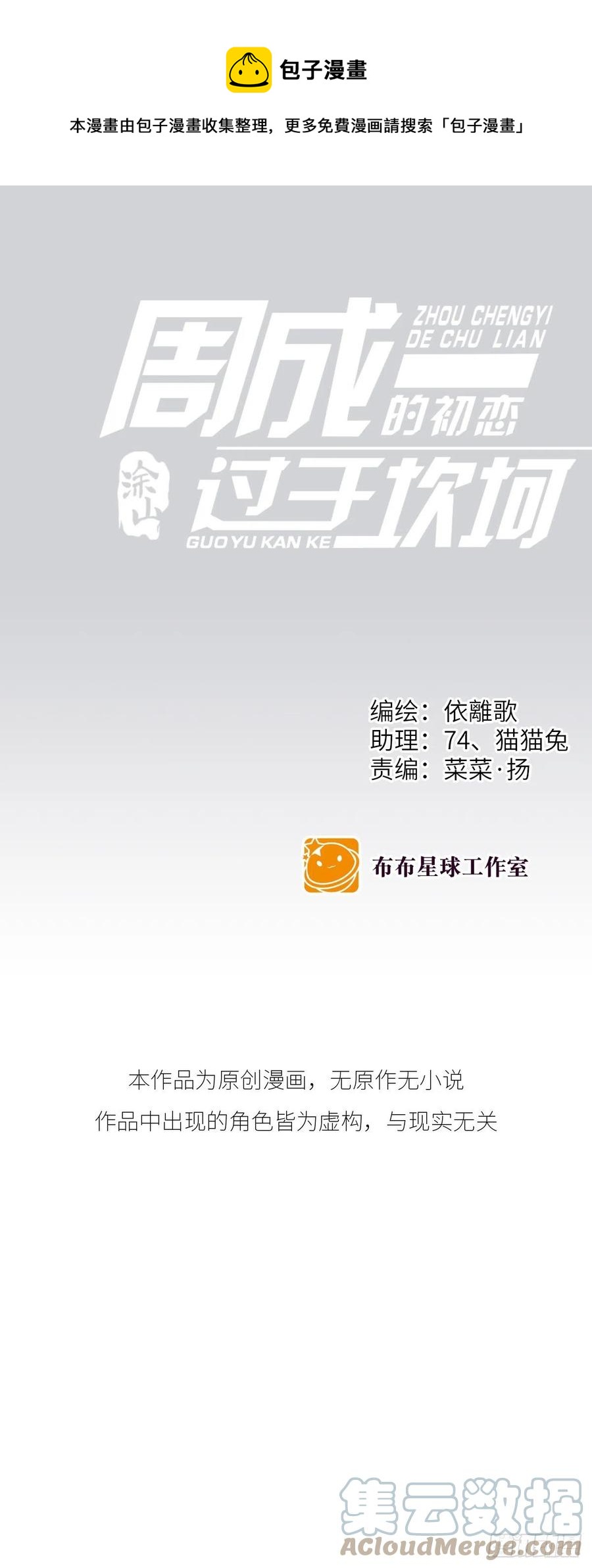 【058】两个傻瓜(1/2)-第66话