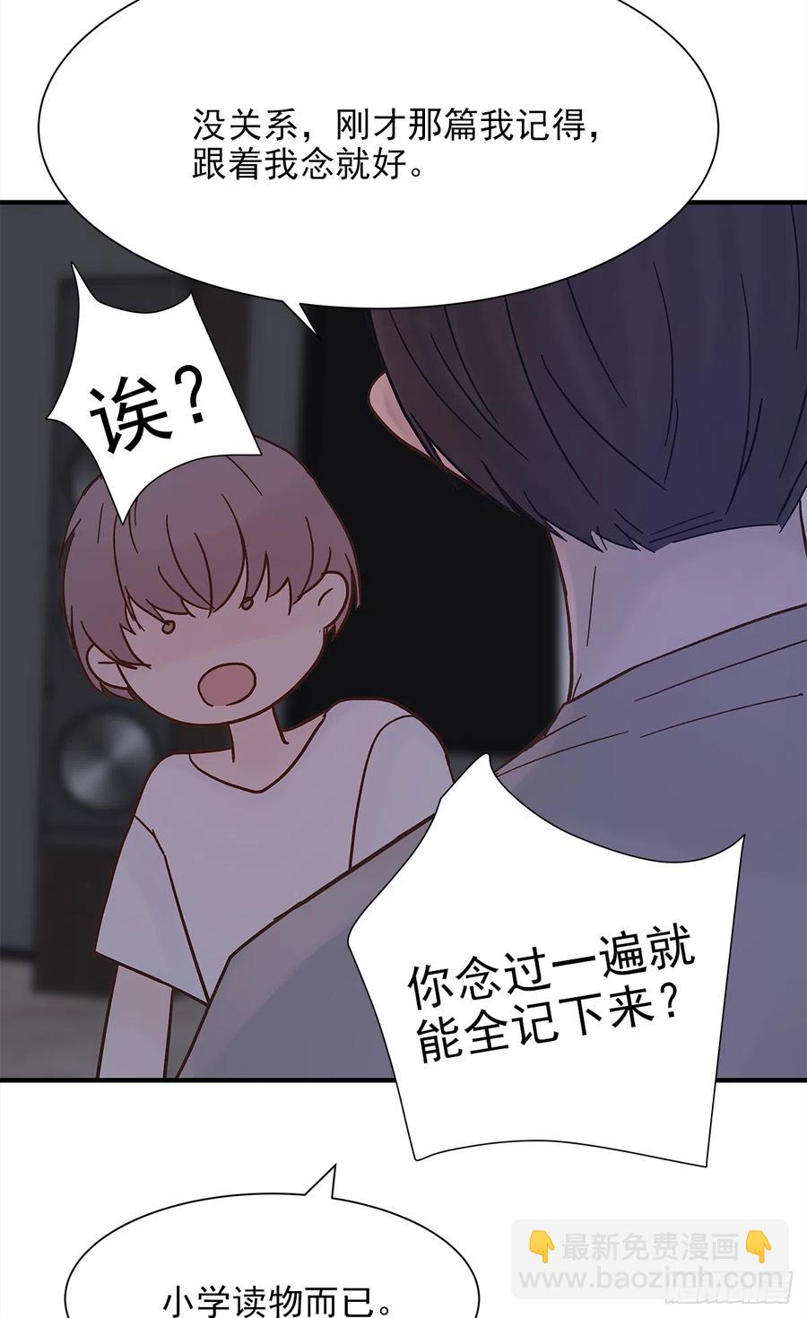 【060】学英语(1/2)-第68话