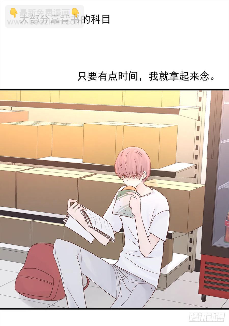 【060】学英语(1/2)-第68话