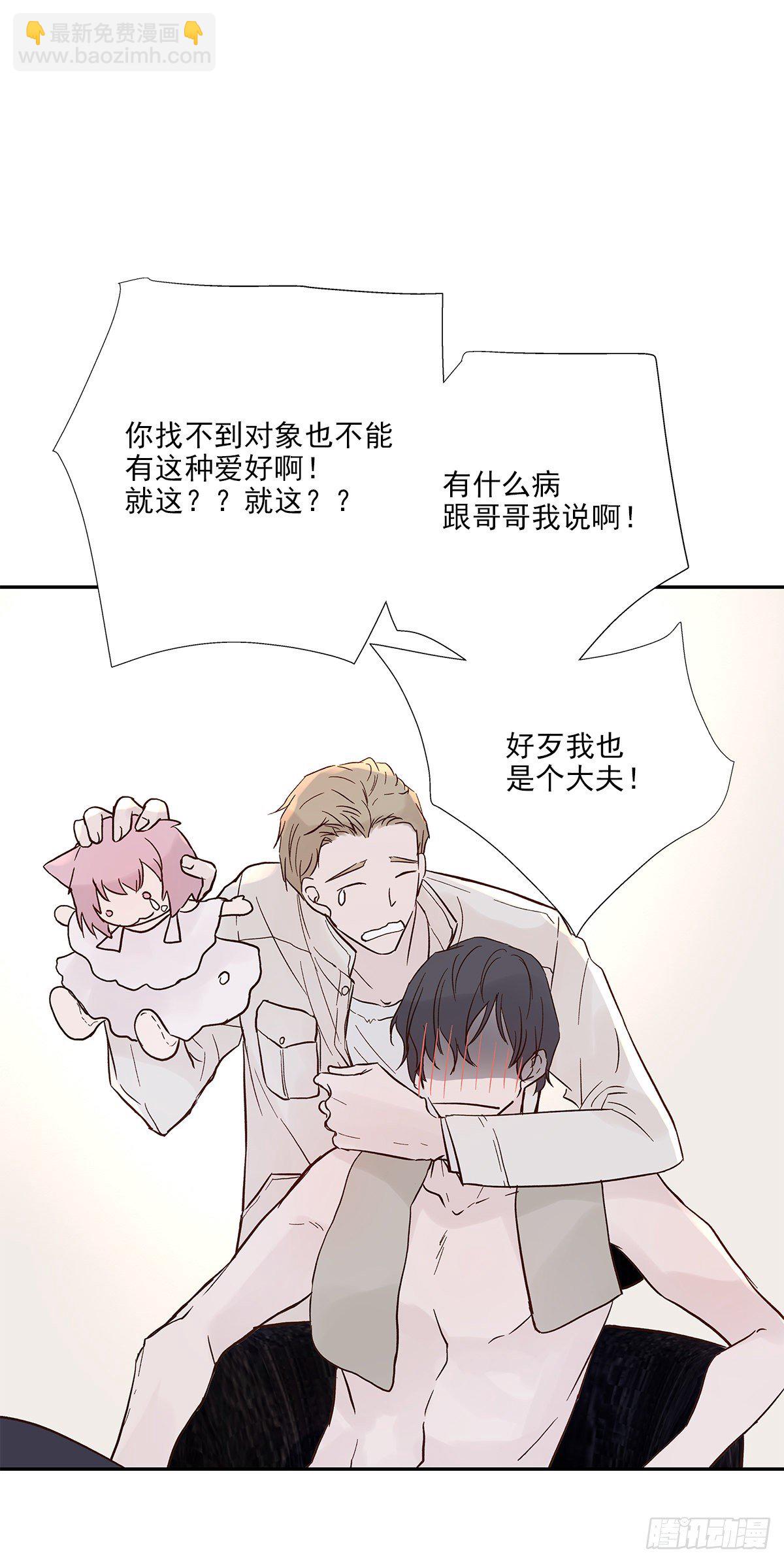 还能再卑微点吗？（2）-第8话