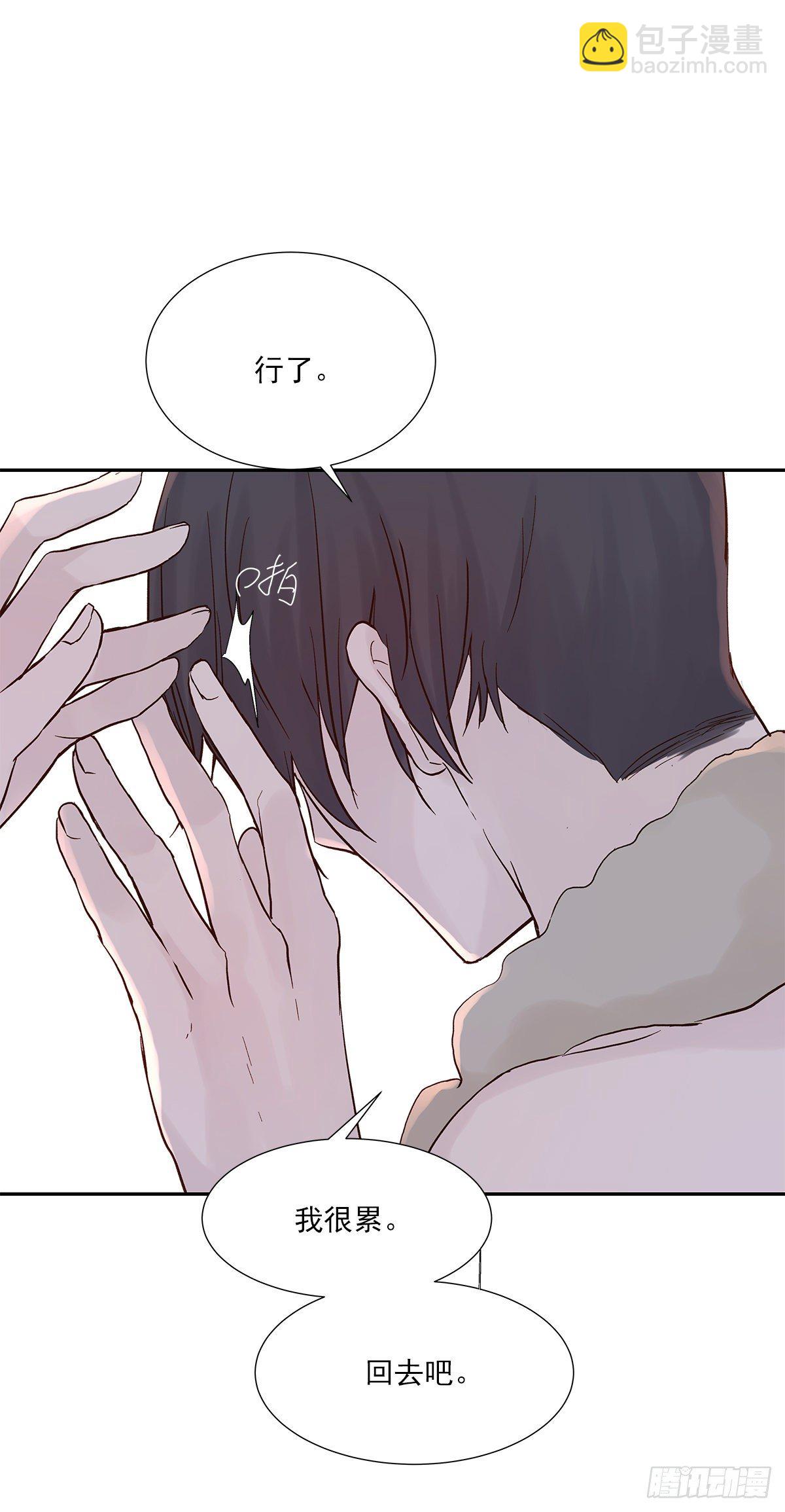 还能再卑微点吗？（2）-第8话