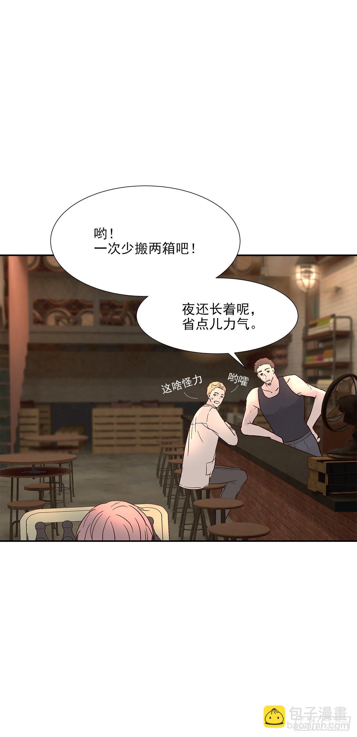 还能再卑微点吗？（2）-第8话