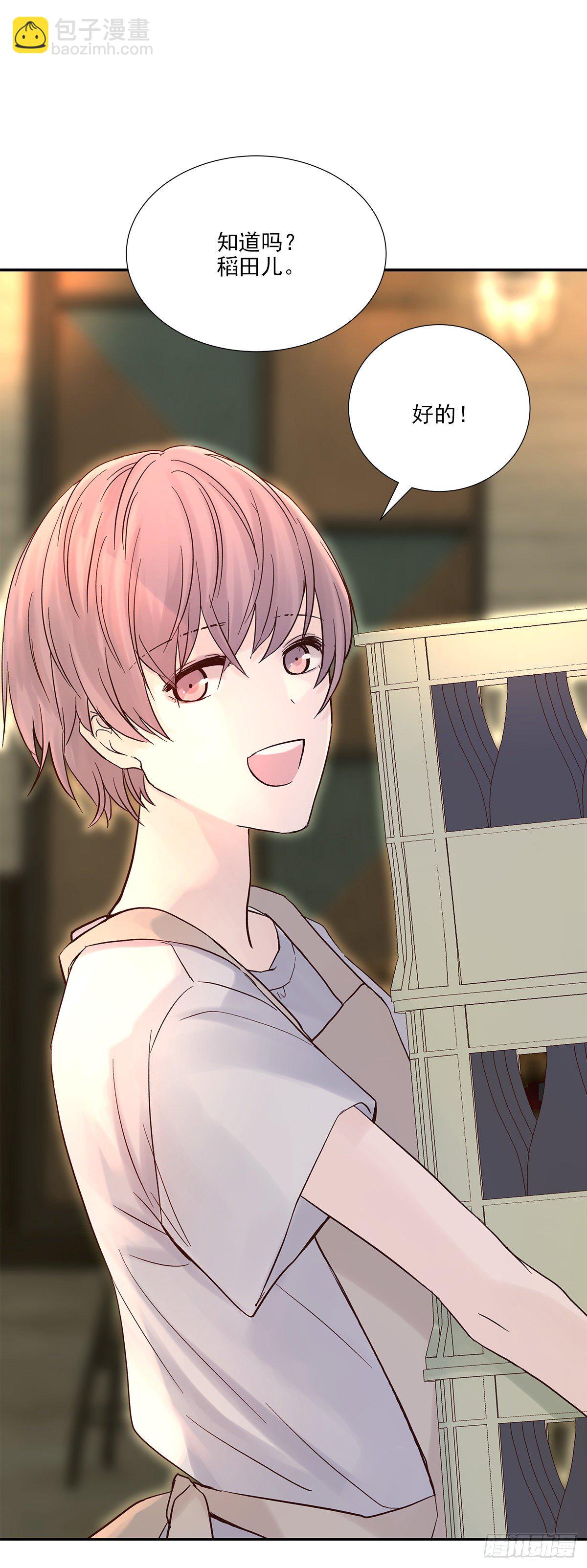 还能再卑微点吗？（2）-第8话