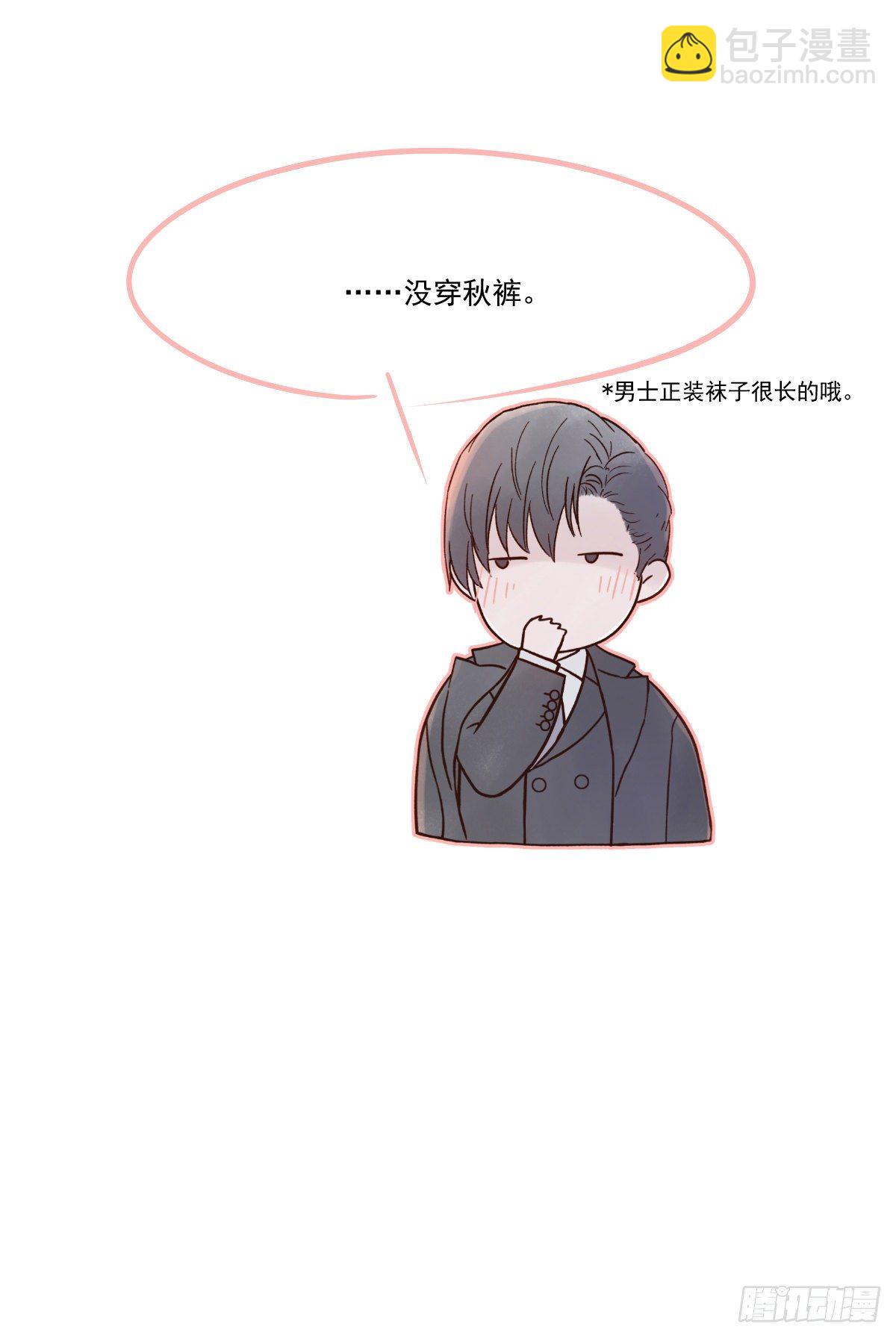 还能再卑微点吗？（2）-第8话