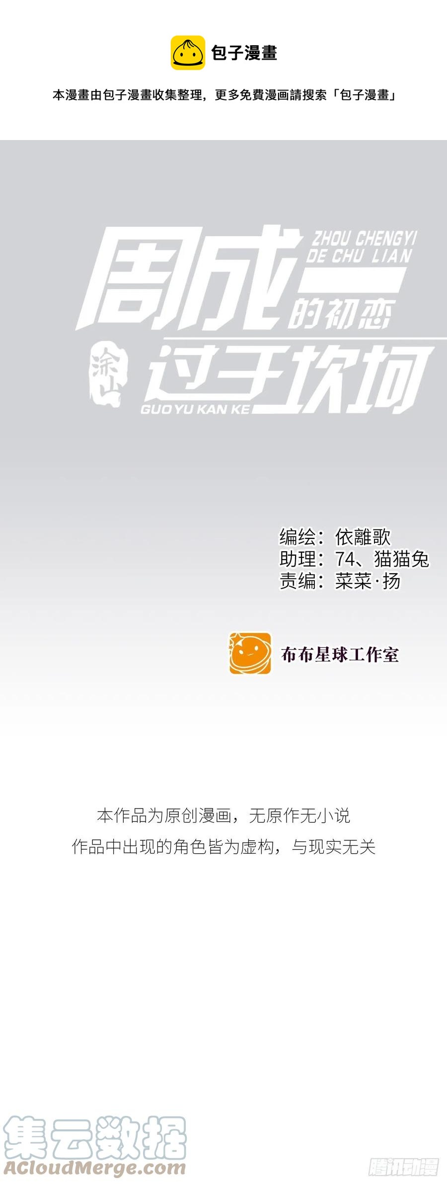 【062】打工人(1/2)-第70话