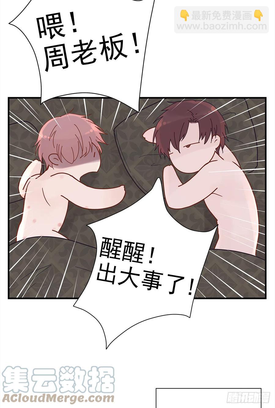 【062】打工人(1/2)-第70话