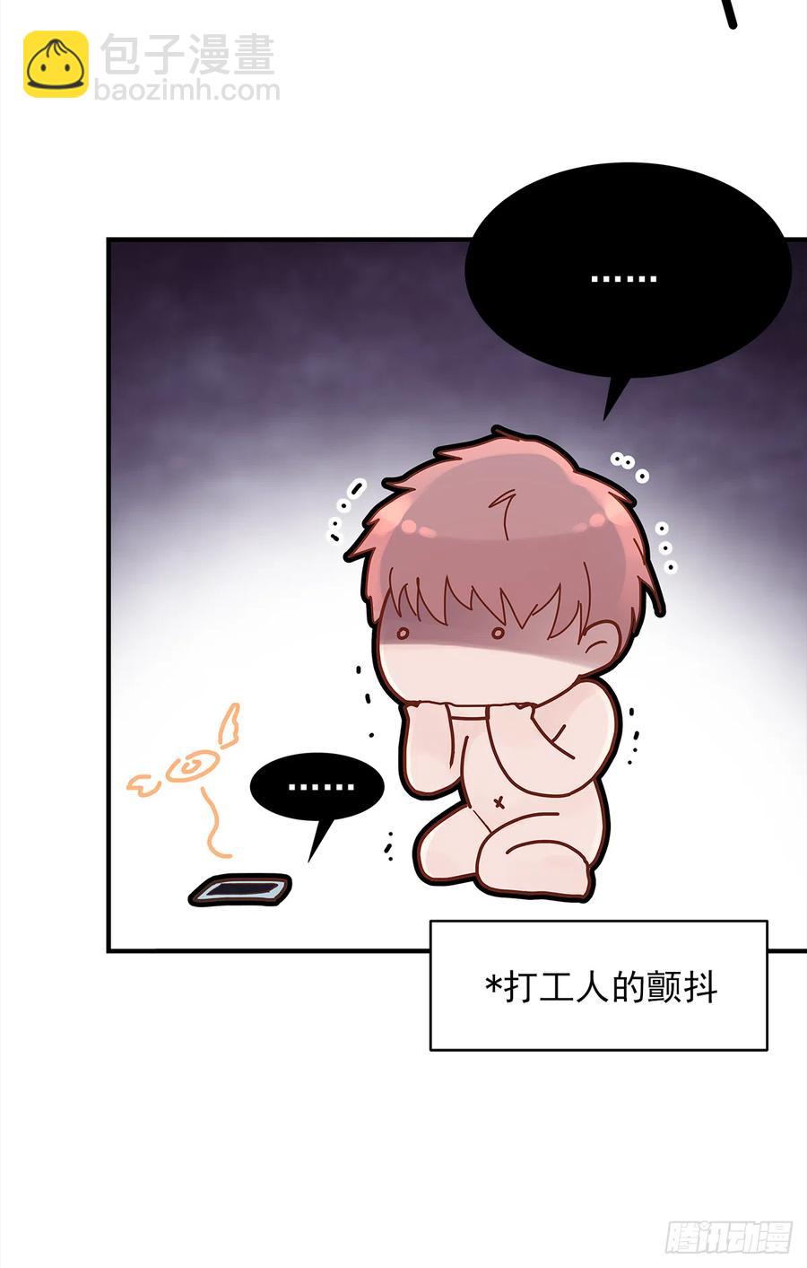 【062】打工人(1/2)-第70话