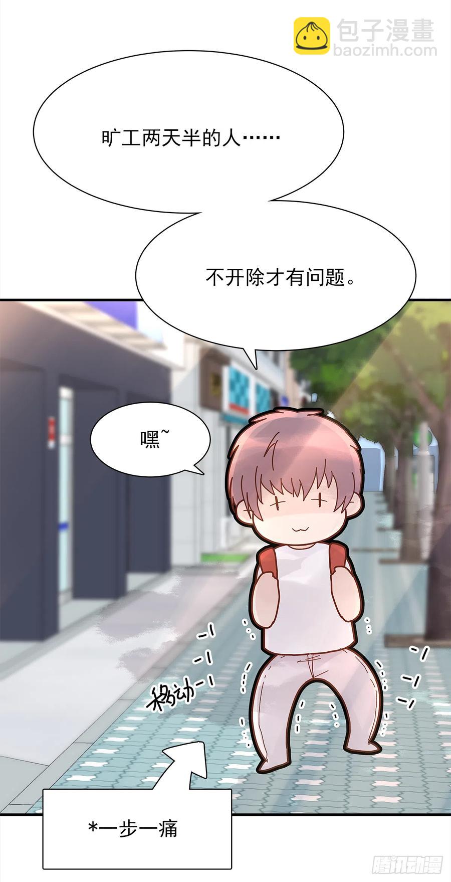 【062】打工人(1/2)-第70话