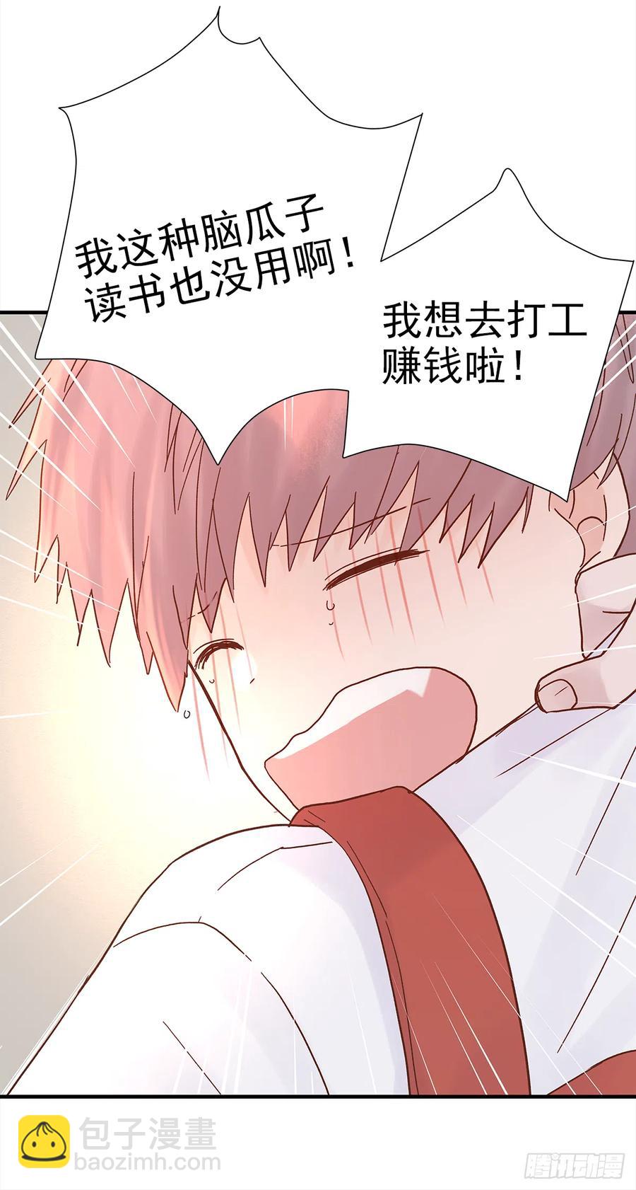 【062】打工人(1/2)-第70话