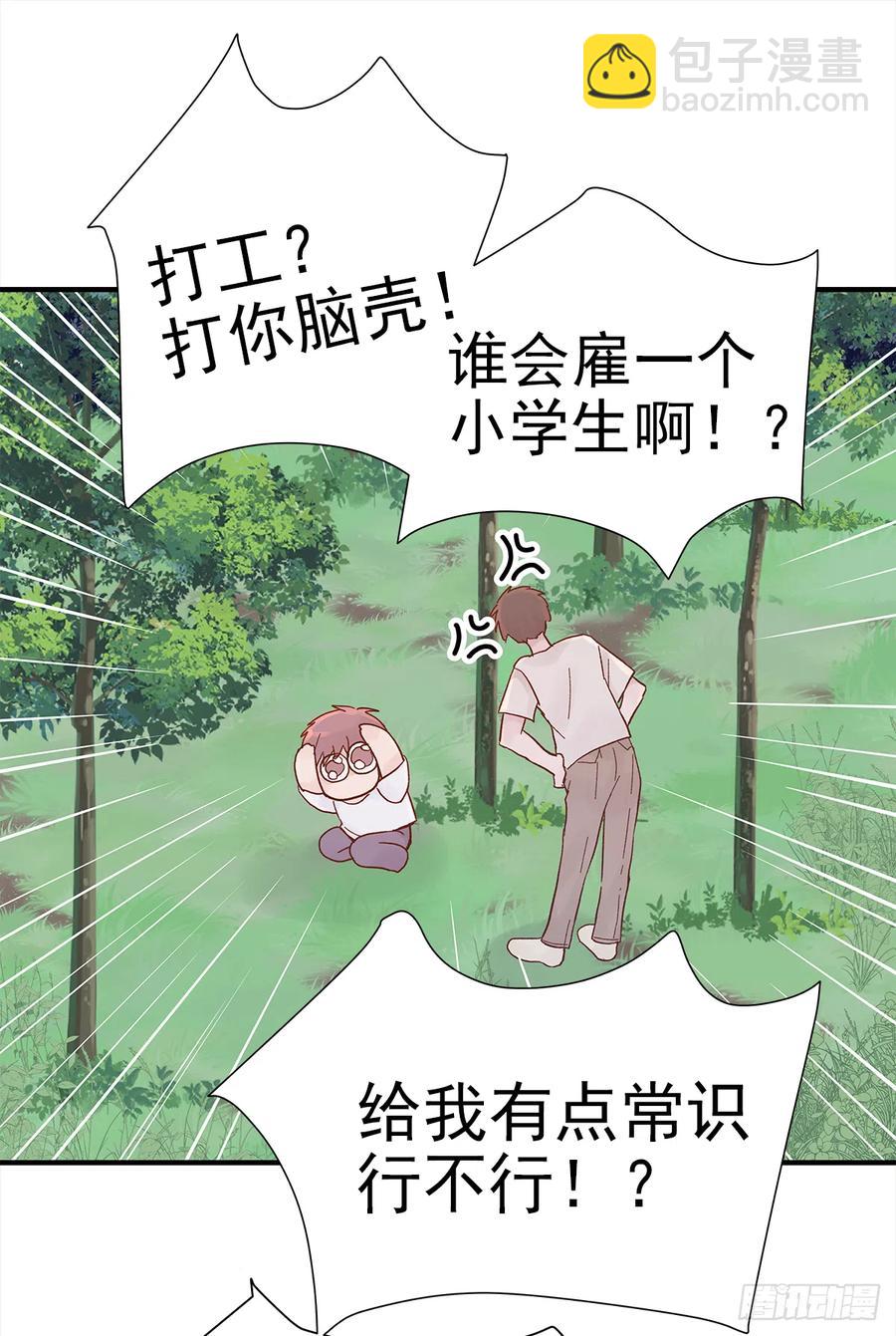 【062】打工人(1/2)-第70话