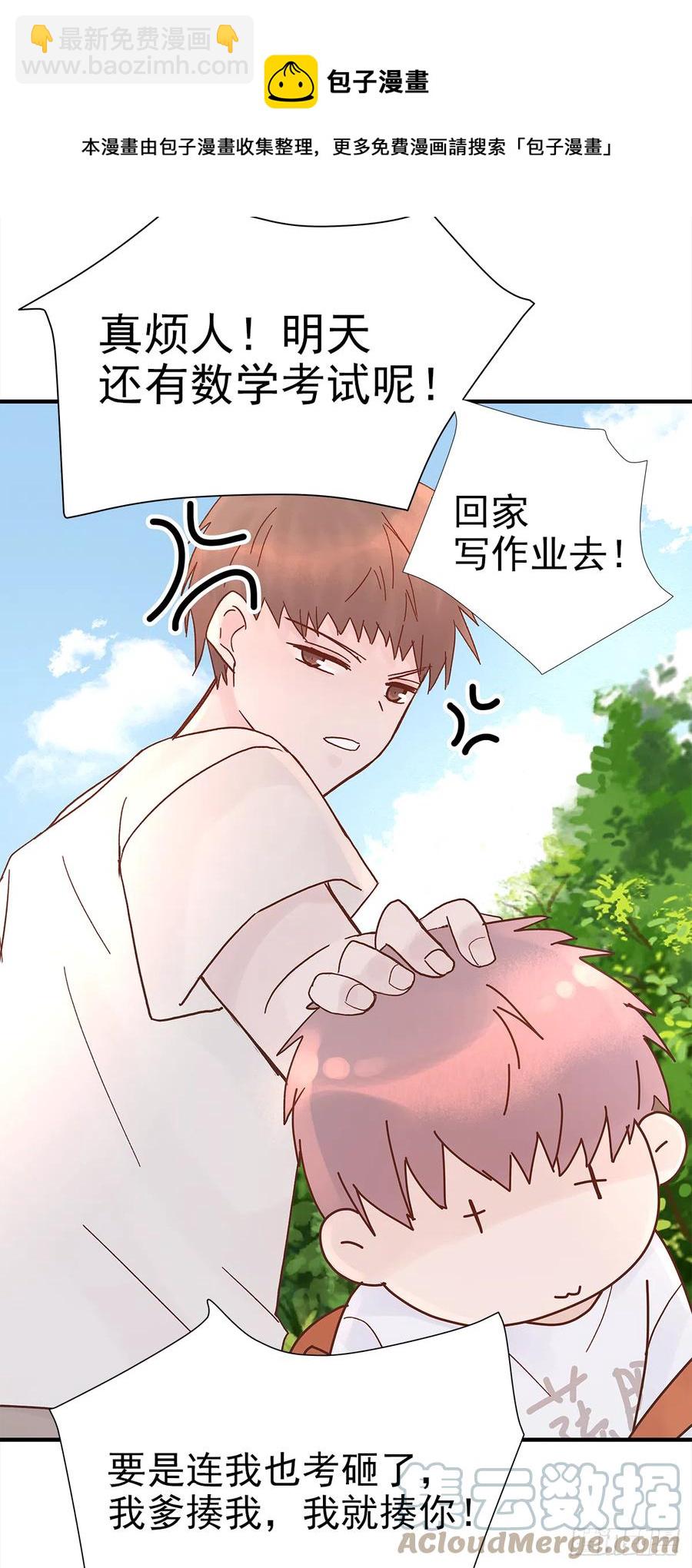 【062】打工人(1/2)-第70话