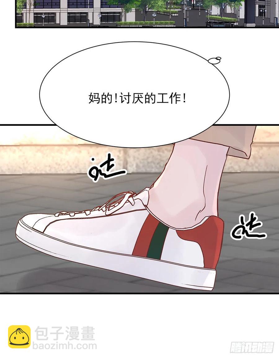 【064】打工人（3）(1/2)-第72话